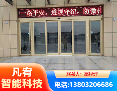 贵阳自动门